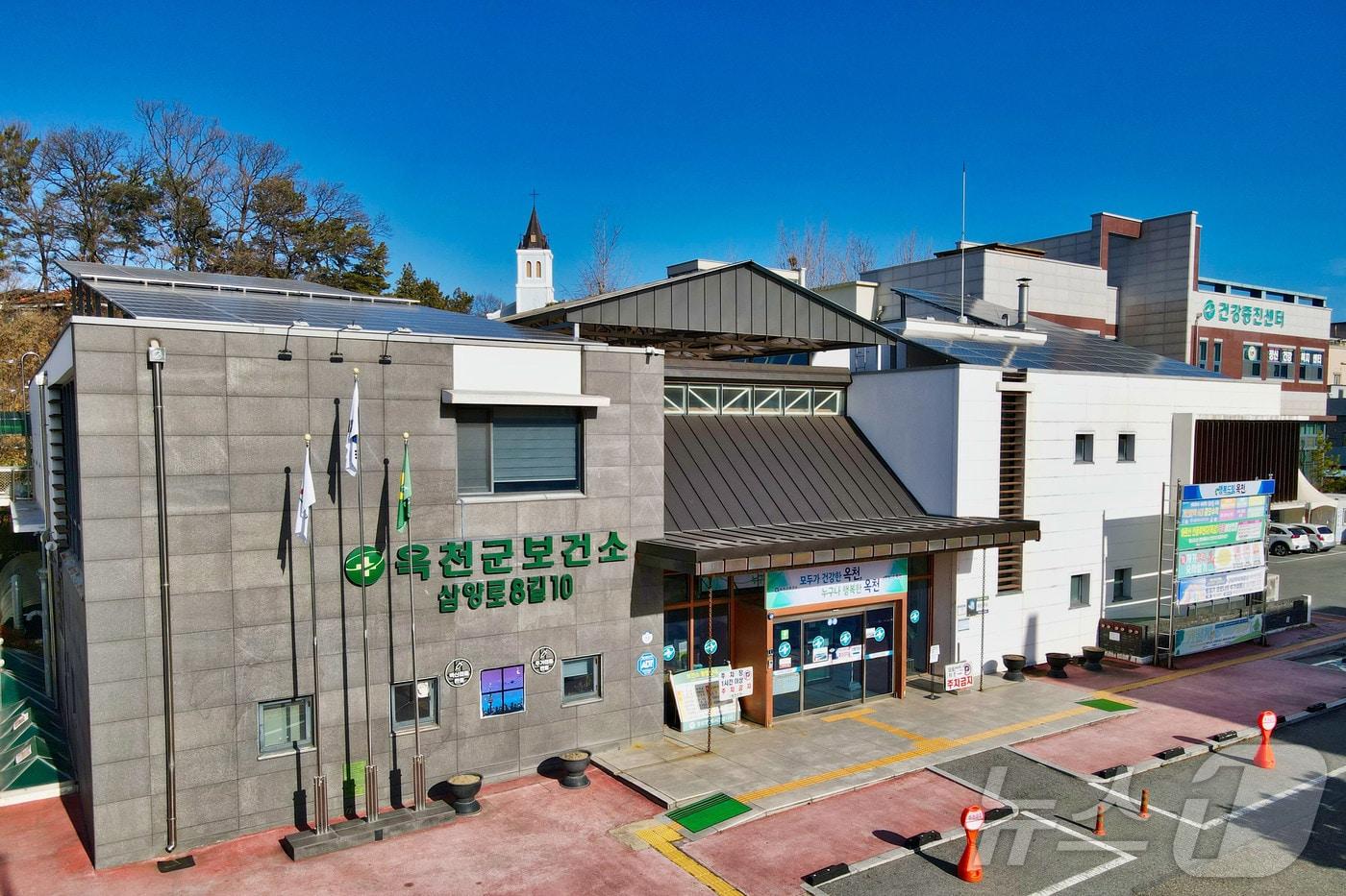 충북 옥천군보건소 전경 /뉴스1 ⓒ News1 