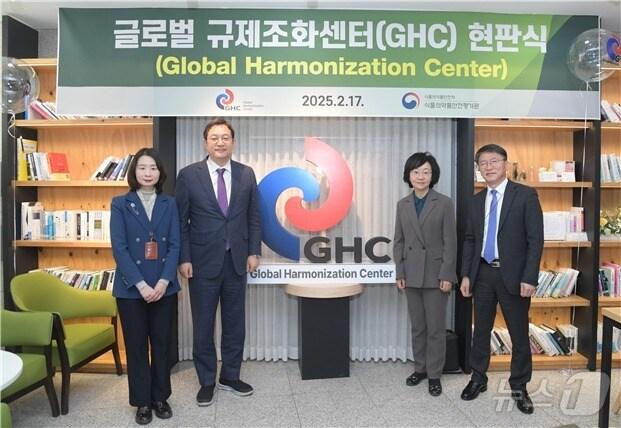 본문 이미지 - 식품의약품안전처 소속 식품의약품안전평가원은 식품 의약품 등 안전관리 규제역량을 강화하고, 국제 규제조화를 선도하는 취지에서 지난 17일 '글로벌 규제조화센터(GHC, Global Harmonization Center)'를 출범했다고 18일 밝혔다.(식품의약품안전처 제공)