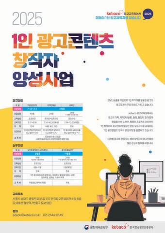 본문 이미지 - (한국방송광고진흥공사 제공)