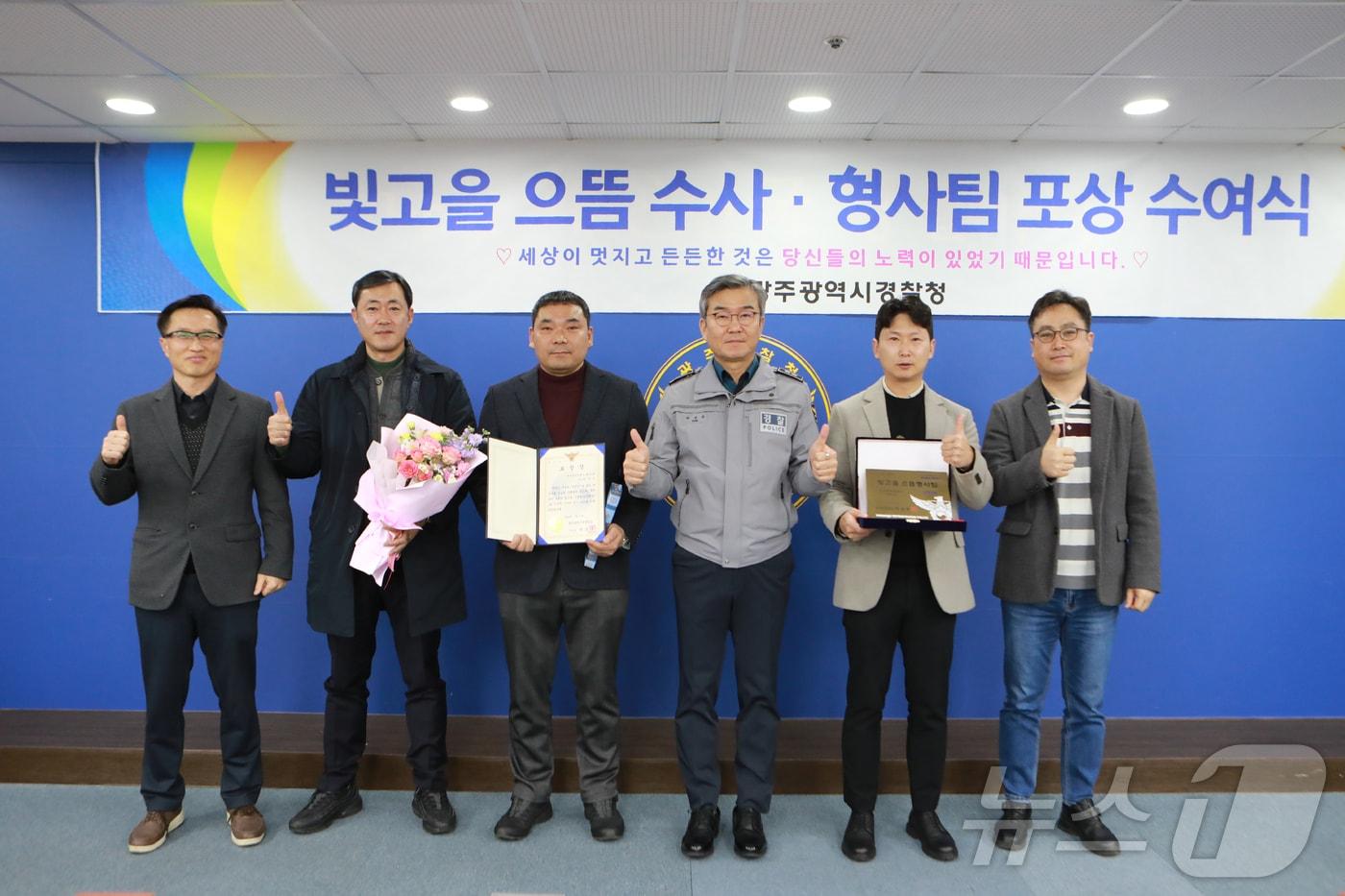 빛고을 으뜸형사 1위를 차지한 광주 북부경찰서 강력5팀의 모습.(광주 북부경찰 제공. 재판매 및 DB금지)2025.2.18/뉴스1