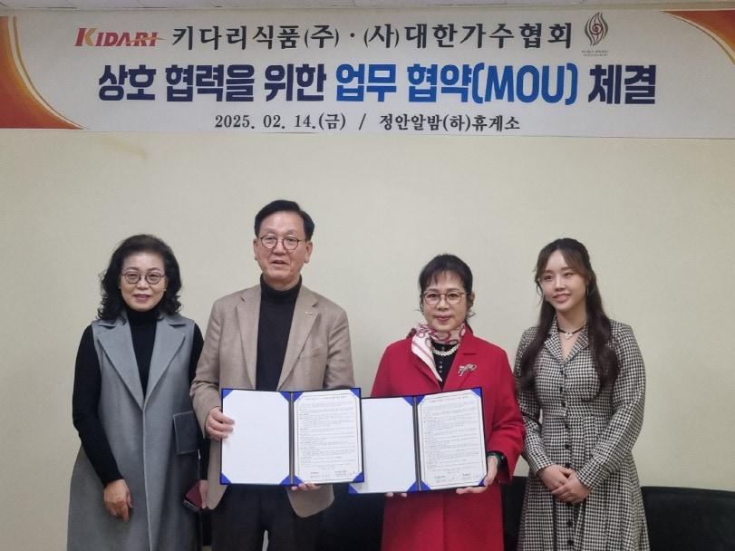 본문 이미지 - 대한가수협회 제공