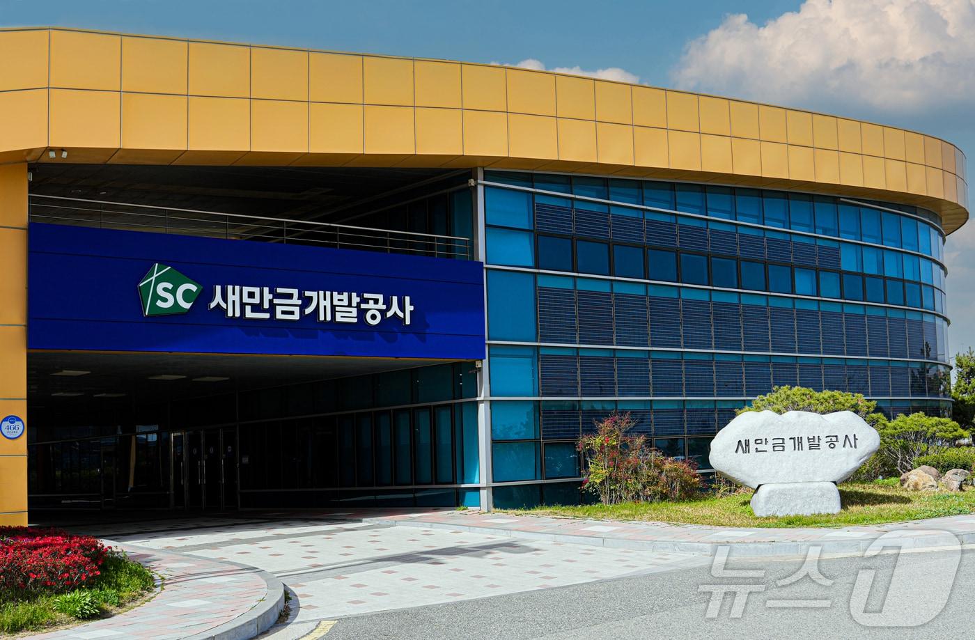 본문 이미지 - 새만금개발공사 전경.(새만금발공사 제공. 재판매 및 DB금지) 2025.2.18/뉴스1