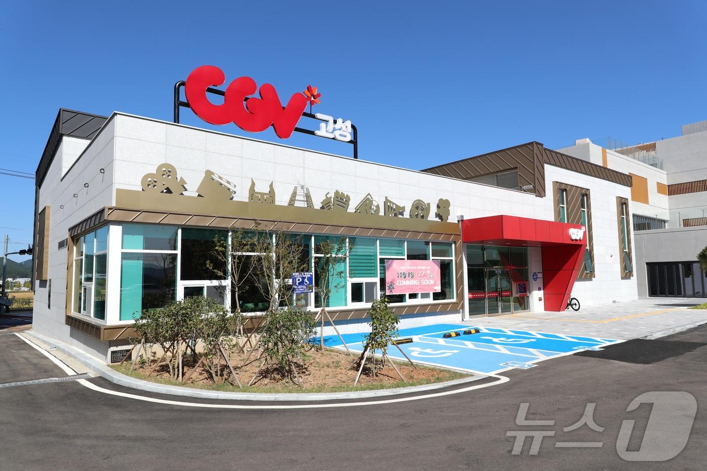 CGV고성 전경.(고성군 제공. 재판매 및 DB금지)