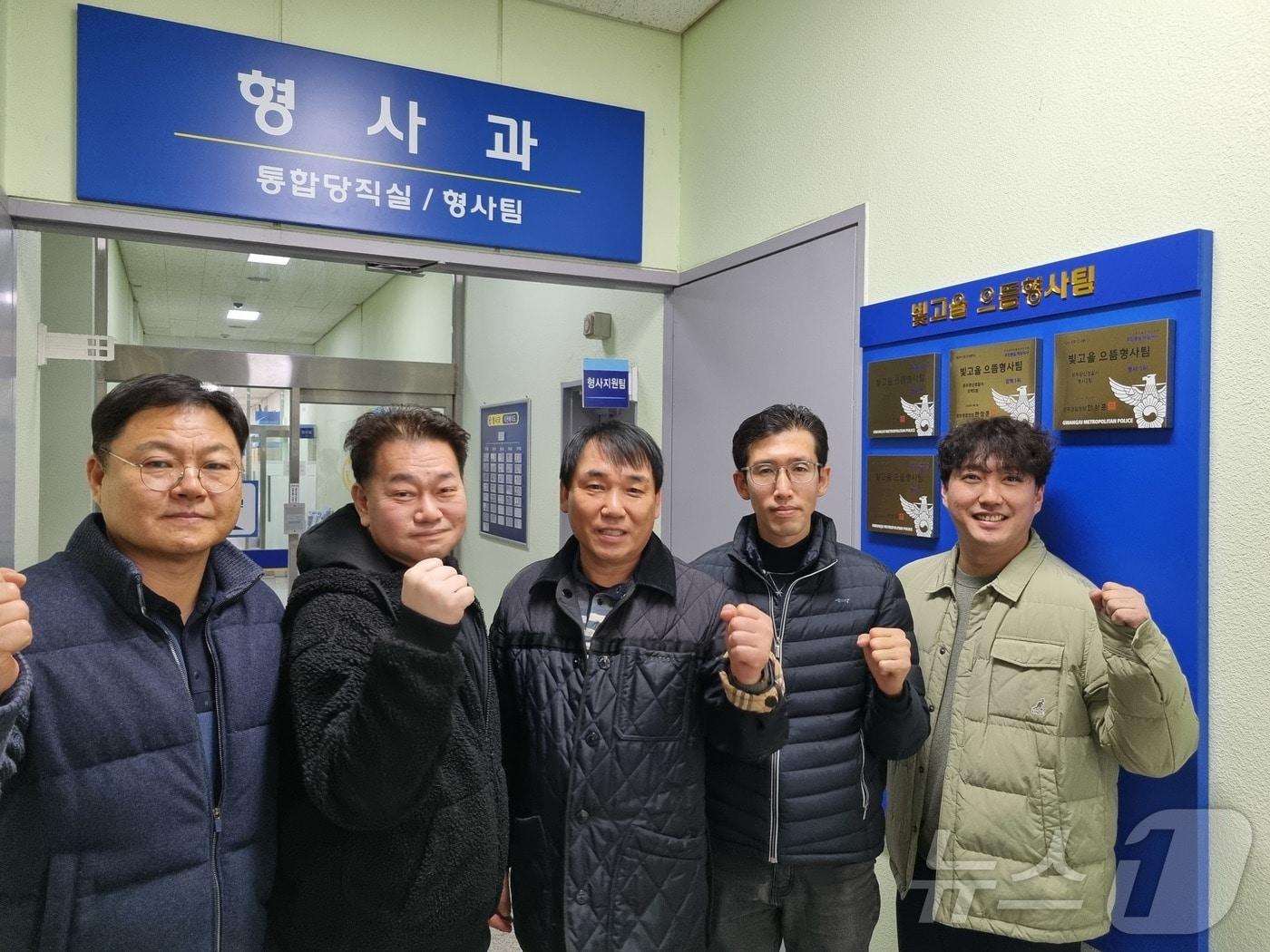 본문 이미지 - 광주 광산서 형사1팀. (형사팀 제공. 재판매 및 DB 금지)/뉴스1