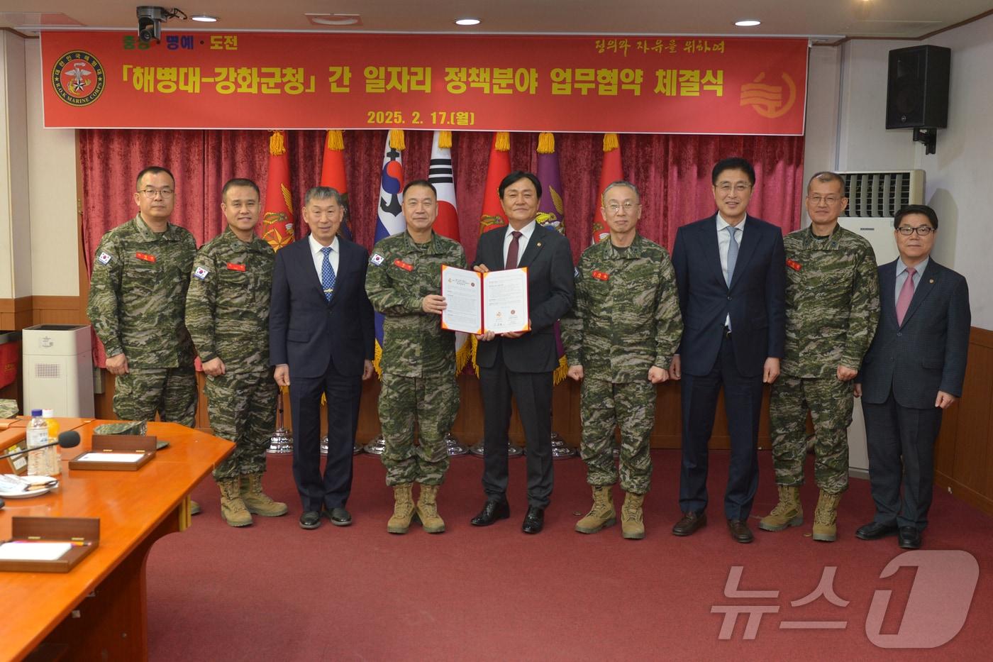 업무협약(인천 강화군 제공.재판매 및 DB금지)