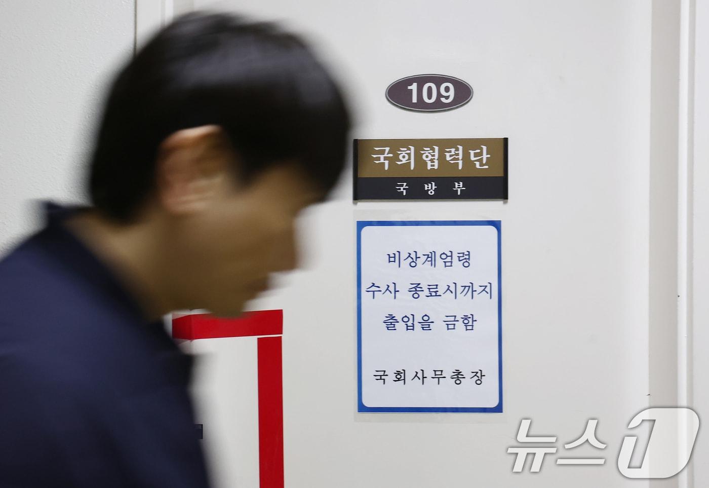 여의도 국회에 마련된 국회협력단 사무실. 2025.2.18/뉴스1 ⓒ News1 김민지 기자