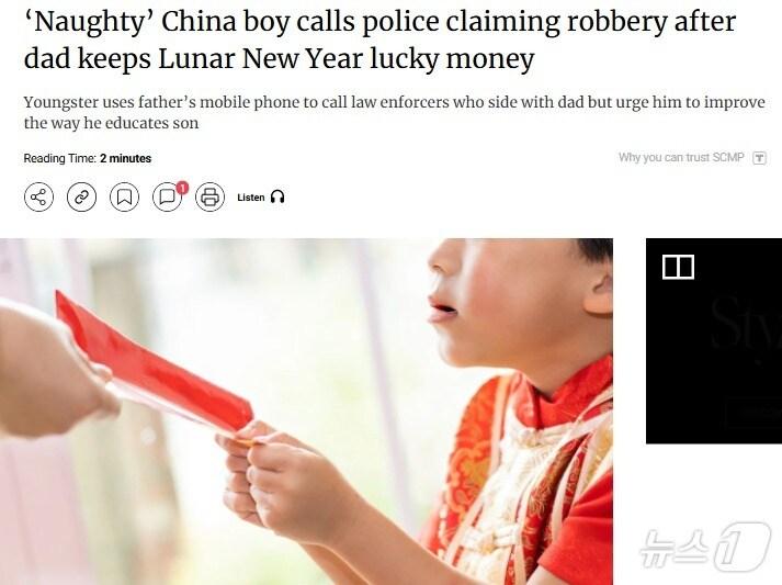 본문 이미지 - 해당 기사 - SCMP 갈무리