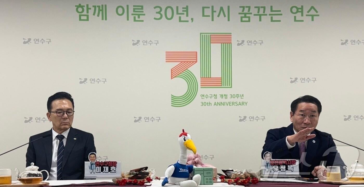 유정복 인천시장이 18일 오후 인천 연수구청에서 열린 연두방문에서 발언하고 있다.2025.2.18/뉴스1 ⓒ News1 박소영 기자