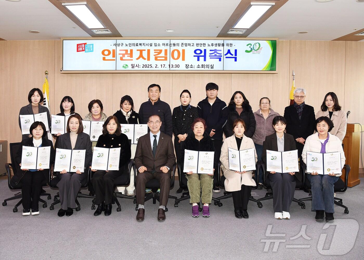 본문 이미지 - 부산 사상구 노인의료복지시설 인권지킴이 위촉식에서 사상구 관계자들과 인권지킴이들이 기념사진을 찍고 있다.(사상구 제공. 재판매 및 DB 금지)