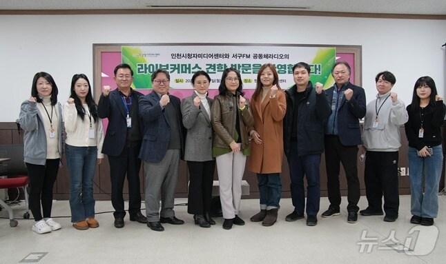 본문 이미지 - 인천시청자미디어센터가 관계자들이 지난 17일 강원 원주영상미디어센터를 찾아 라이브커머스를 벤치마킹하는 일정을 가졌다. (원주시 제공. 재판매 및 DB금지) 2025.2.18/뉴스1