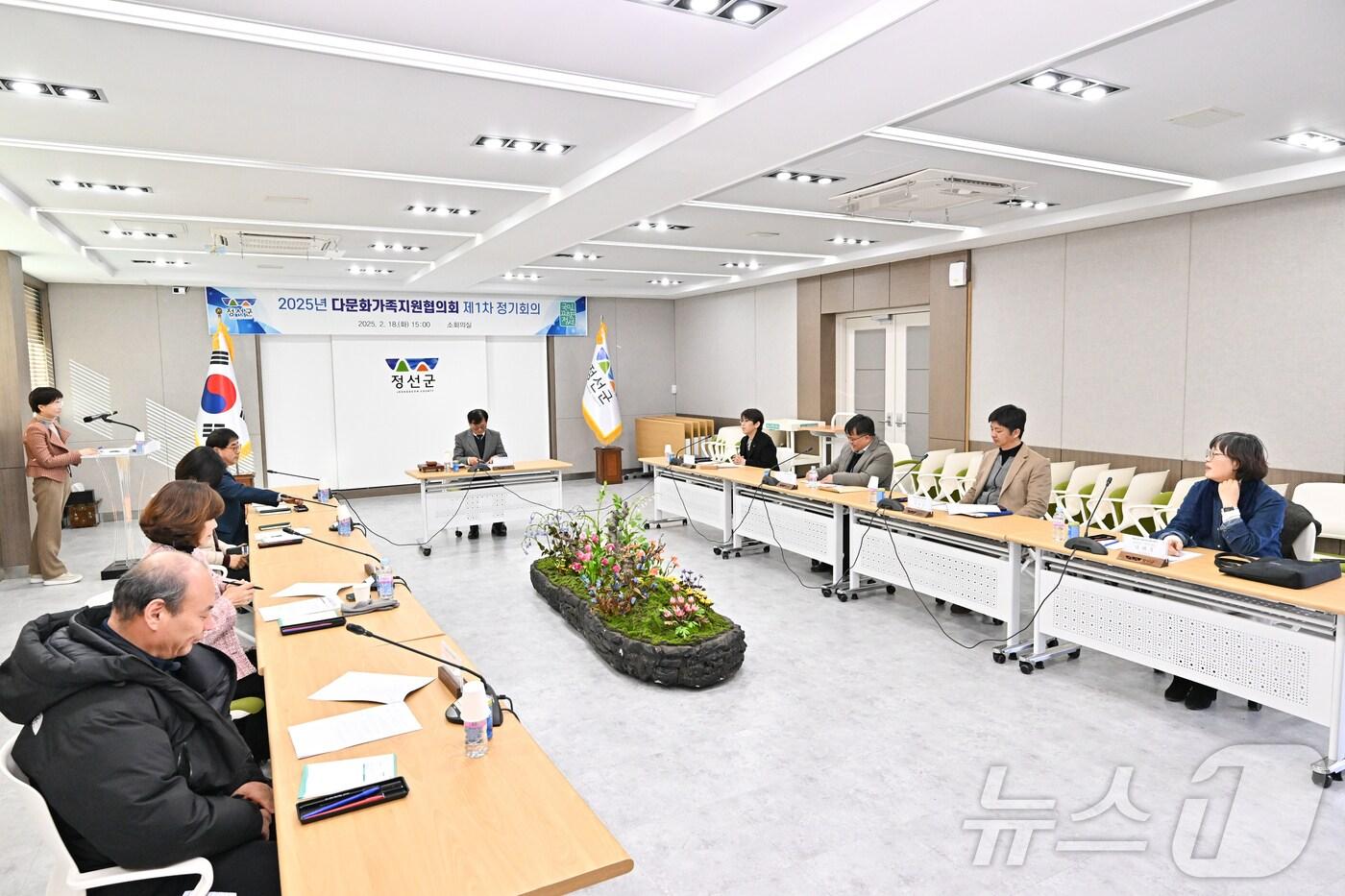 강원 정선군의 ‘2025년 다문화가족지원협의회 제1차 정기회의’가 18일 군청 소회의실에서 개최됐다. &#40;정선군 제공. 재판매 및 DB금지&#41; 2025.2.18/뉴스1