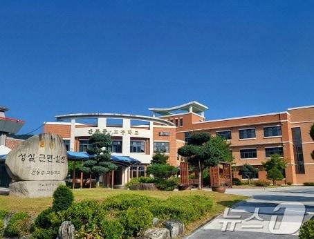 본문 이미지 - 강원 화천 간동고등학교.(홈페이지 캡처, 
