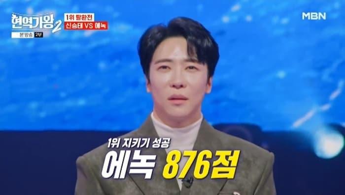 본문 이미지 - MBN '현역가왕2' 캡처