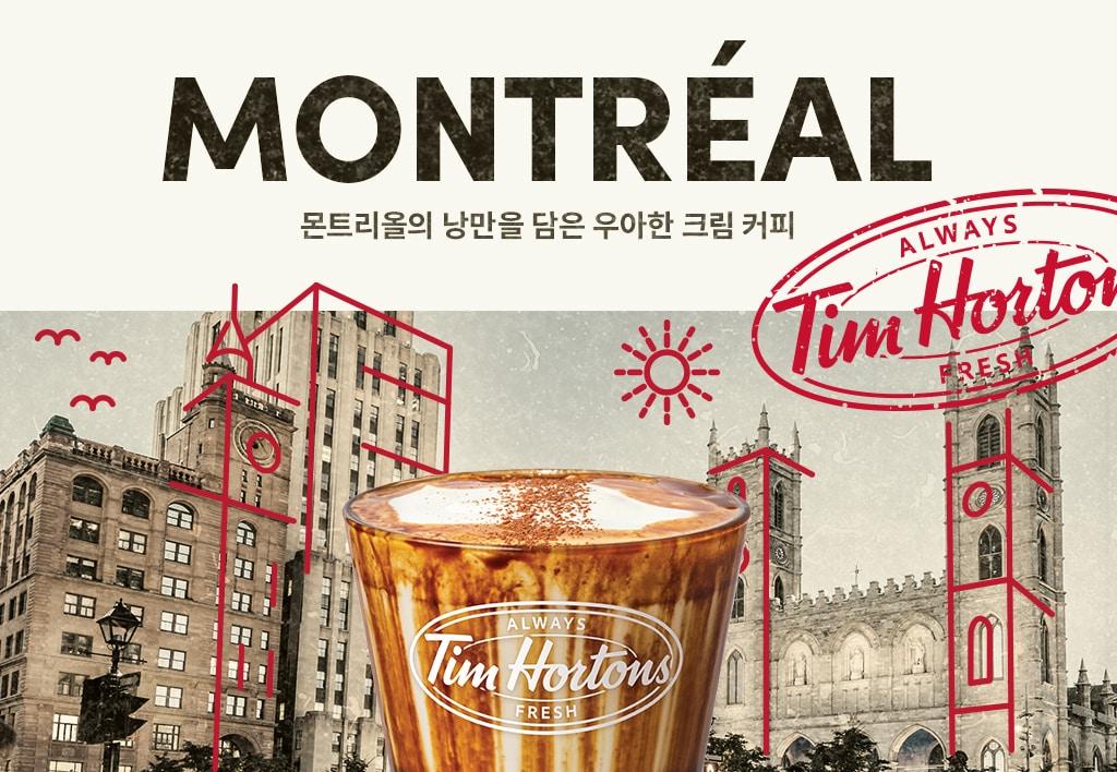 본문 이미지 - (팀홀튼 제공)