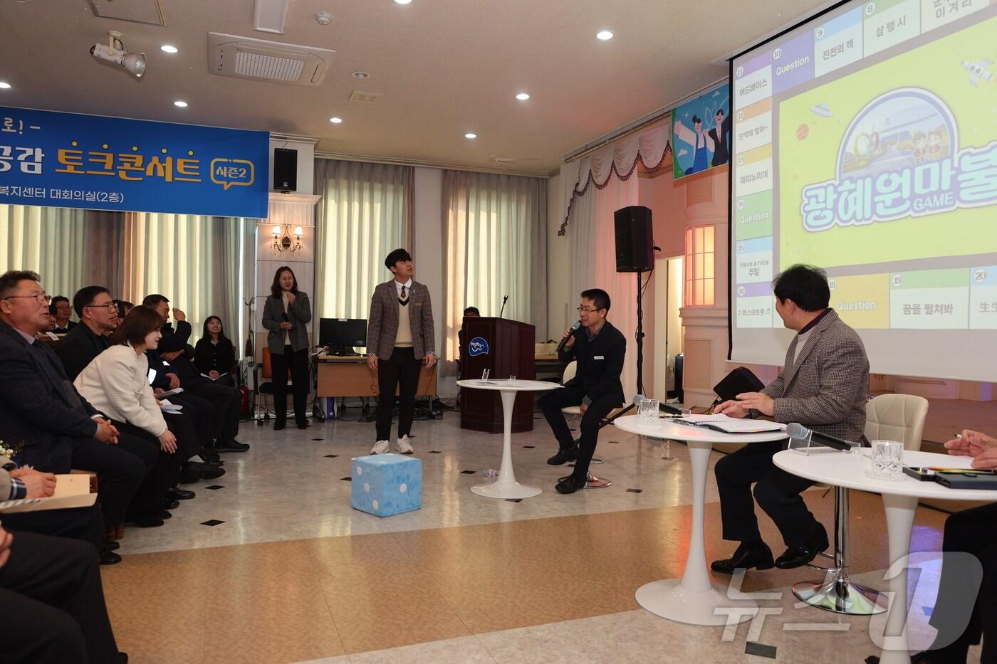 진천군 군민공감 토크콘서트 진행 모습/뉴스1