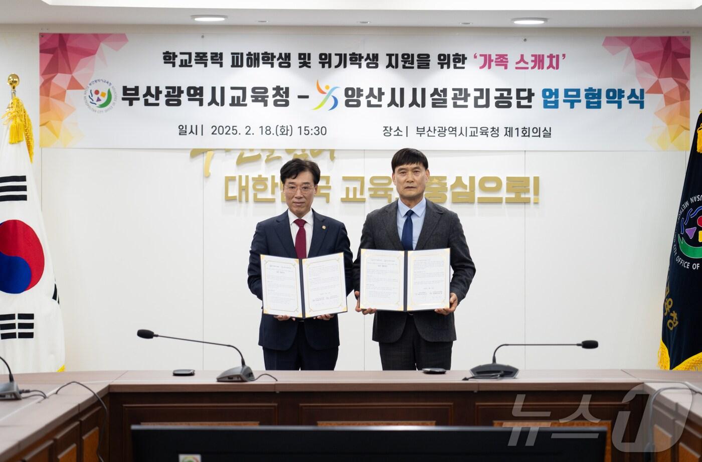 업무협약식 모습.(부산시교육청 제공. 재판매 및 DB 금지)