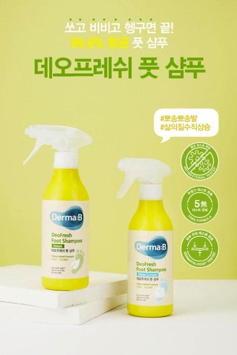 본문 이미지 - 풋샴푸.(더마비제공)