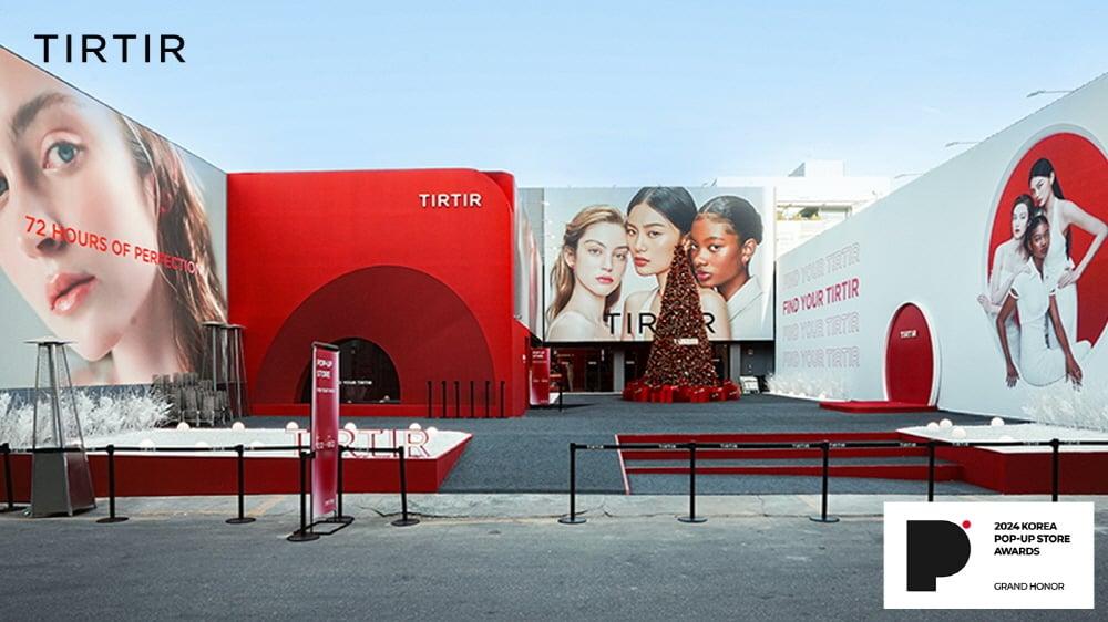 본문 이미지 - 티르티르는 '2024 대한민국 팝업스토어 어워즈'에서 뷰티 부문 우수상을 받았다.(티르티르제공)