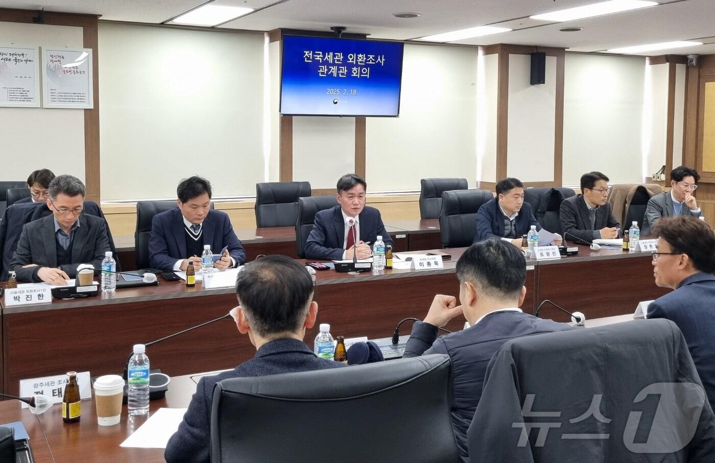 2025년 전국세관 외환조사 관계관 회의 모습. 가운데가 이종욱 조사국장. (관세청 제공.재판매 및 DB금지)/뉴스1