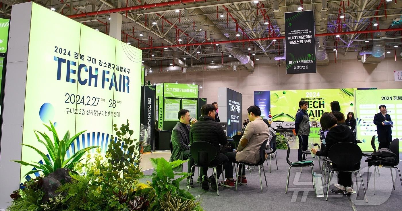 본문 이미지 - 2025 구미 강소특구 테크페어가 19일 구미코서 개막했다.(구미시 제공, 재판매 및 DB금지) 2025.2.19/뉴스1