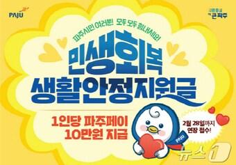 본문 이미지 - (파주시 제공, 재판매 및 DB금지)