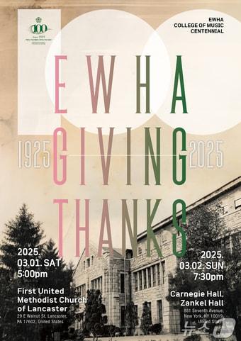 본문 이미지 - 이화여대 제공