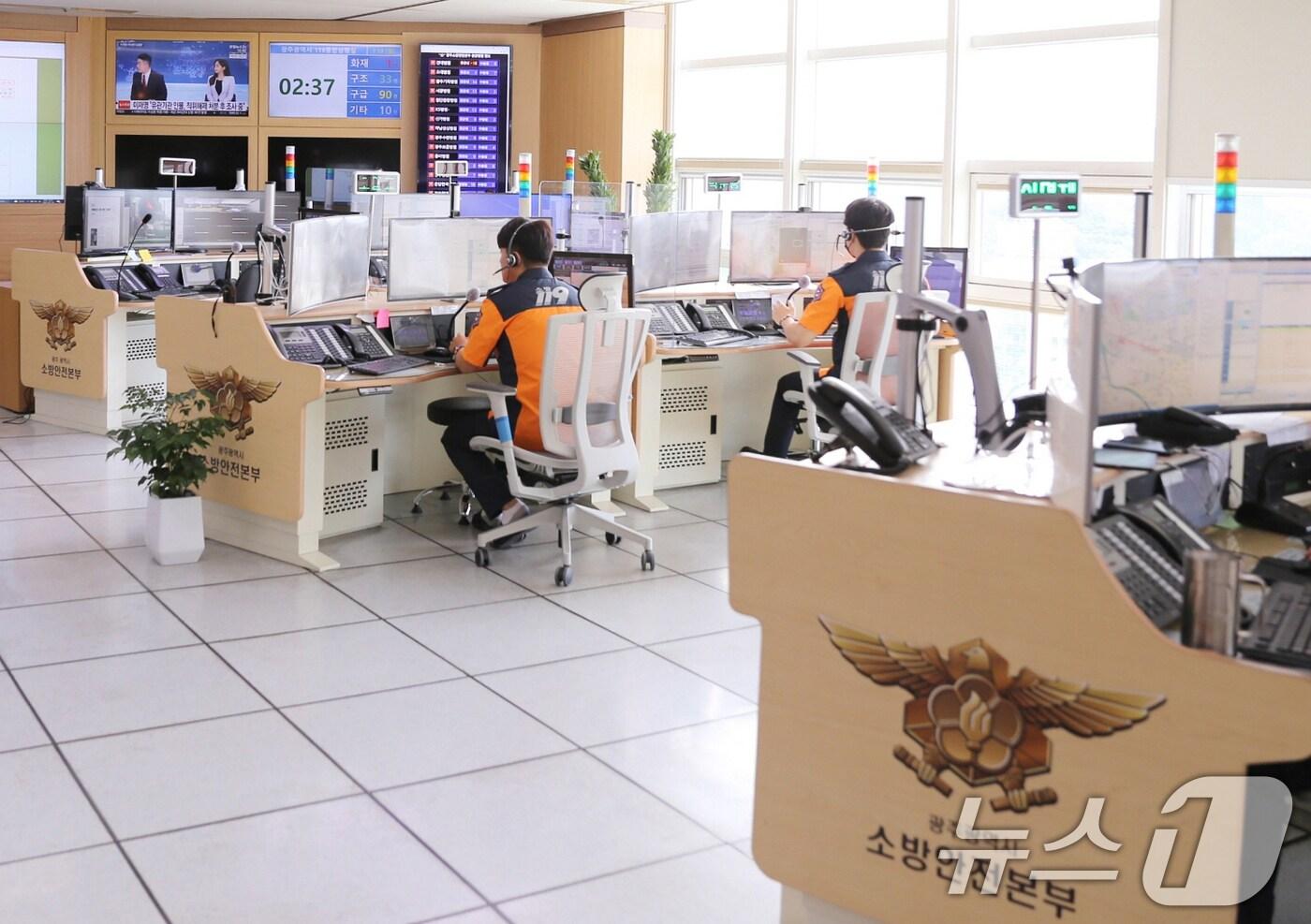 광주시 소방안전본부 119 종합상황실.&#40;광주 소방 제공. 재판매 및 DB 금지&#41;/