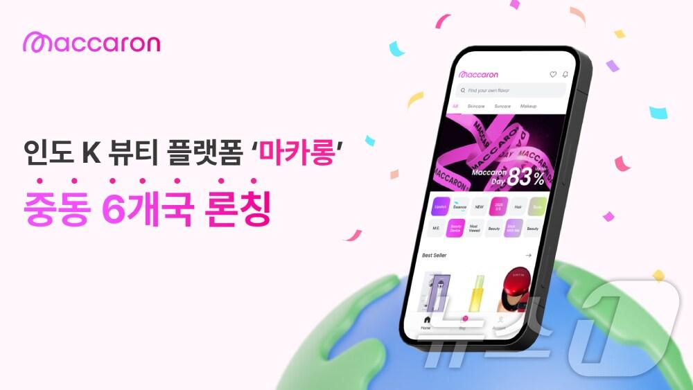 본문 이미지 - 블리몽키즈가 운영하는 '마카롱' 중동 6개국에서 출시(블리몽키즈 제공)