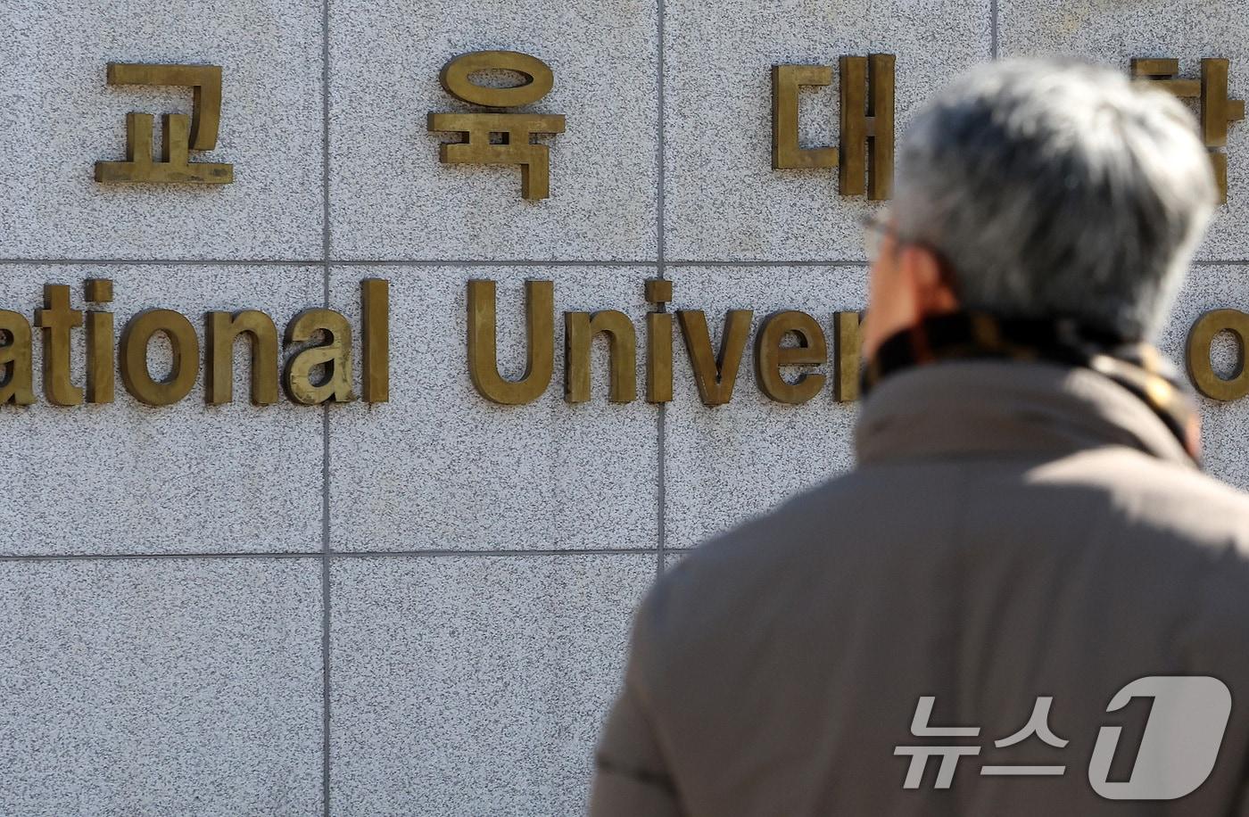 한 시민이 서울교대 앞을 지나고 있다.&#40;뉴스1  DB&#41; ⓒ News1 이동해 기자