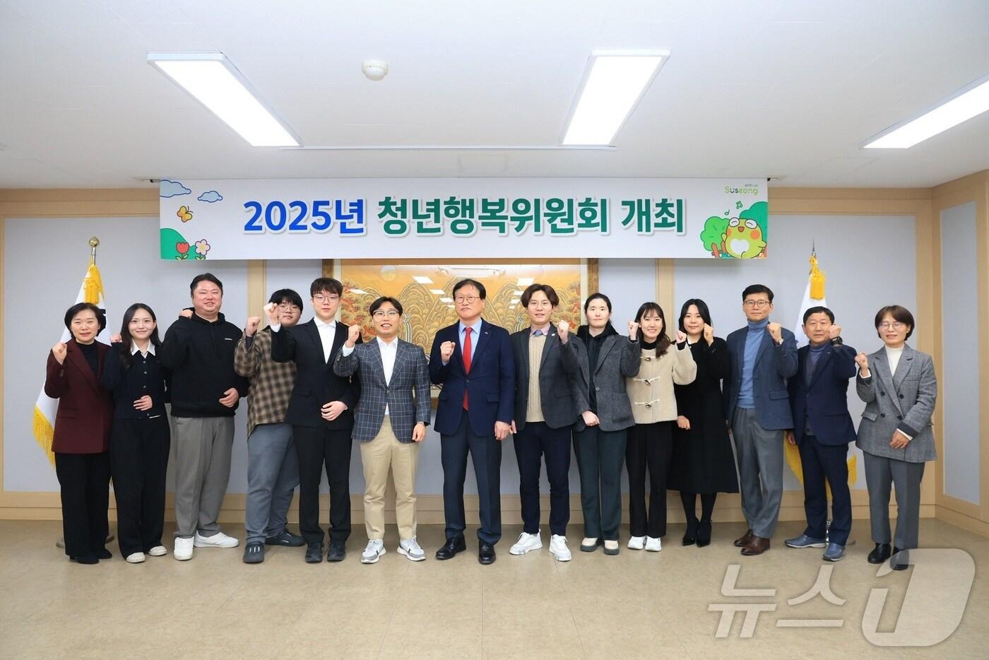 대구 수성구 청년행복위원회가 2025년 첫 정기회의를 개최하고 기념촬영을 하고 있다.(대구 수성구 제공. 재판매 및 DB 금지)