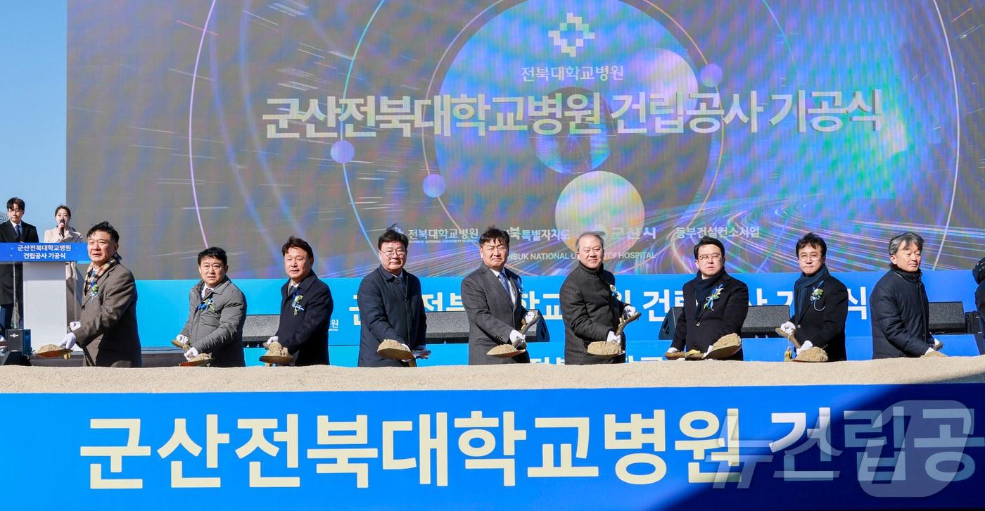 19일 군산시 사정동 건립 부지에서 &#39;군산전북대병원 기공식&#39;이 개최됐다.&#40;전북자치도 제공. 재판매 및 DB금지&#41;2025.2.19/뉴스1