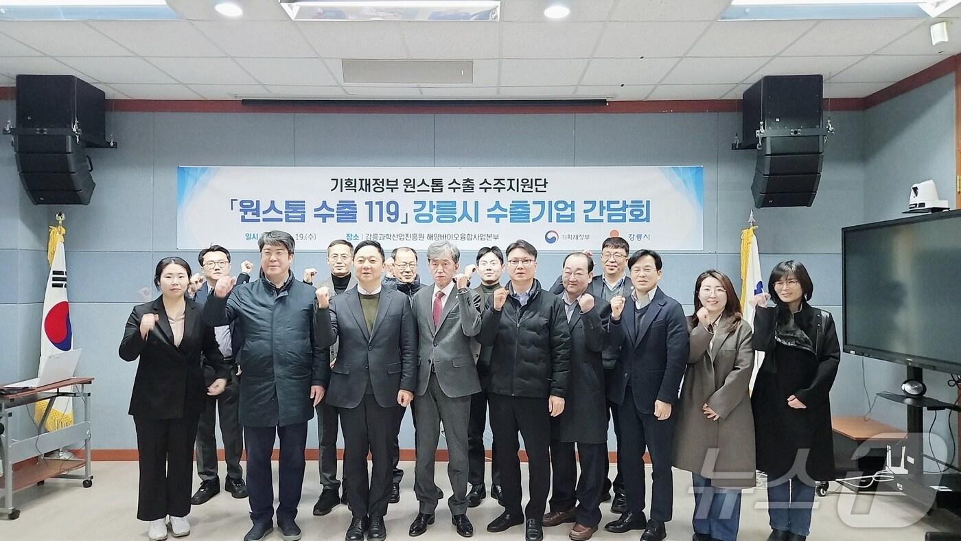 19일 강원 강릉과학산업진흥원에서 열린 기획재정부 수출·수주지원단 지역 수출기업 간담회.&#40;강릉시 제공, 재판매 및 DB 금지&#41; 2025.2.19/뉴스1