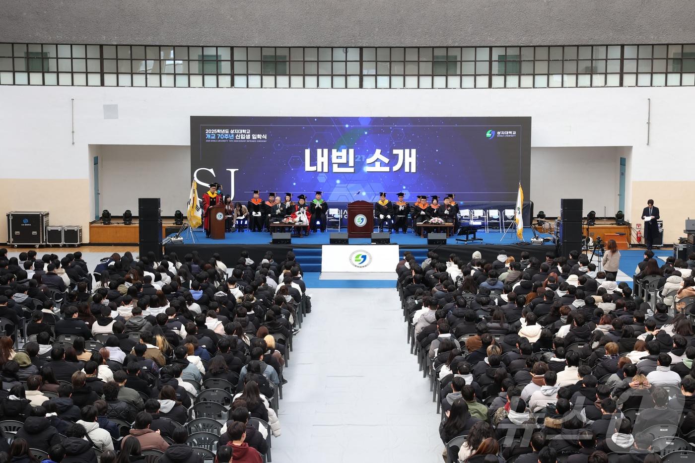 강원 원주시 상지대가 19일 '2025학년도 신입생 입학식 및 오리엔테이션'을 열었다. (상지대 제공. 재판매 및 DB금지) 2025.2.19/뉴스1