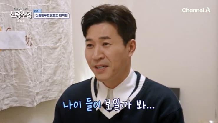 본문 이미지 - 채널A '신랑수업' 캡처