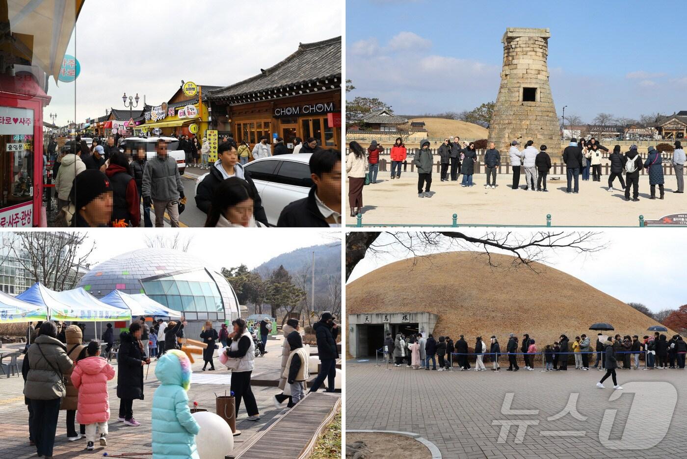 설 연휴기간동안 경북 경주시를 찾은 관광객이 53만9000여명이 방문한 것으로 나타났다. 왼쪽부터 황리단길, 첨성대,  동궁원, 천마총을 찾은 관광객 모습, (경주시제공) 2025.2.2/뉴스1
