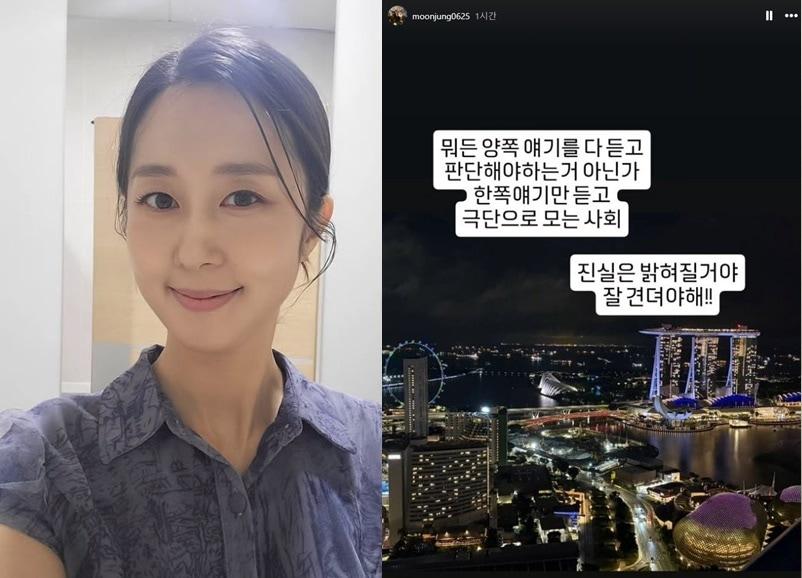 본문 이미지 - MBC 기상캐스트 출신 쇼호스트 이문정. (인스타그램 갈무리)