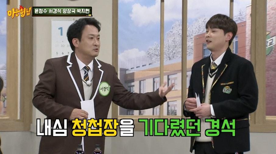 본문 이미지 - JTBC 아는 형님