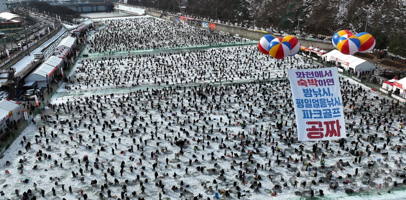 2025얼음나라 화천산천어축제.(뉴스1 DB)