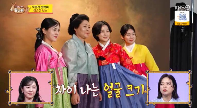 본문 이미지 - KBS 2TV '사장님 귀는 당나귀 귀' 2일 방송