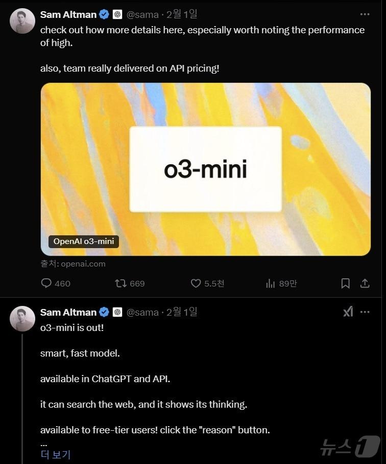 본문 이미지 - 샘 올트먼 X(옛 트위터) 갈무리
