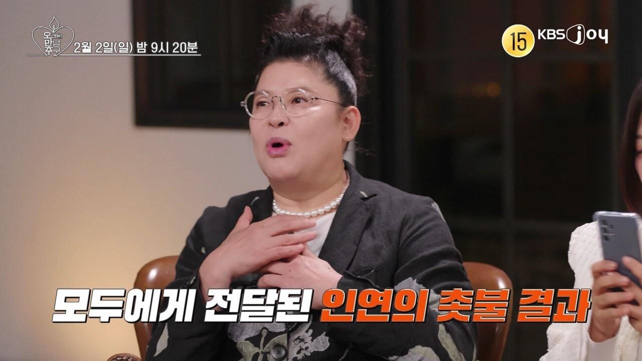 본문 이미지 - KBS JOY 오래된 만남 추구