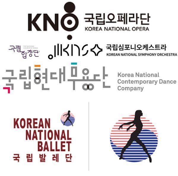 본문 이미지 - 국립오페라단·국립합창단·국립심포니오케스트라·국립발레단·국립현대무용단