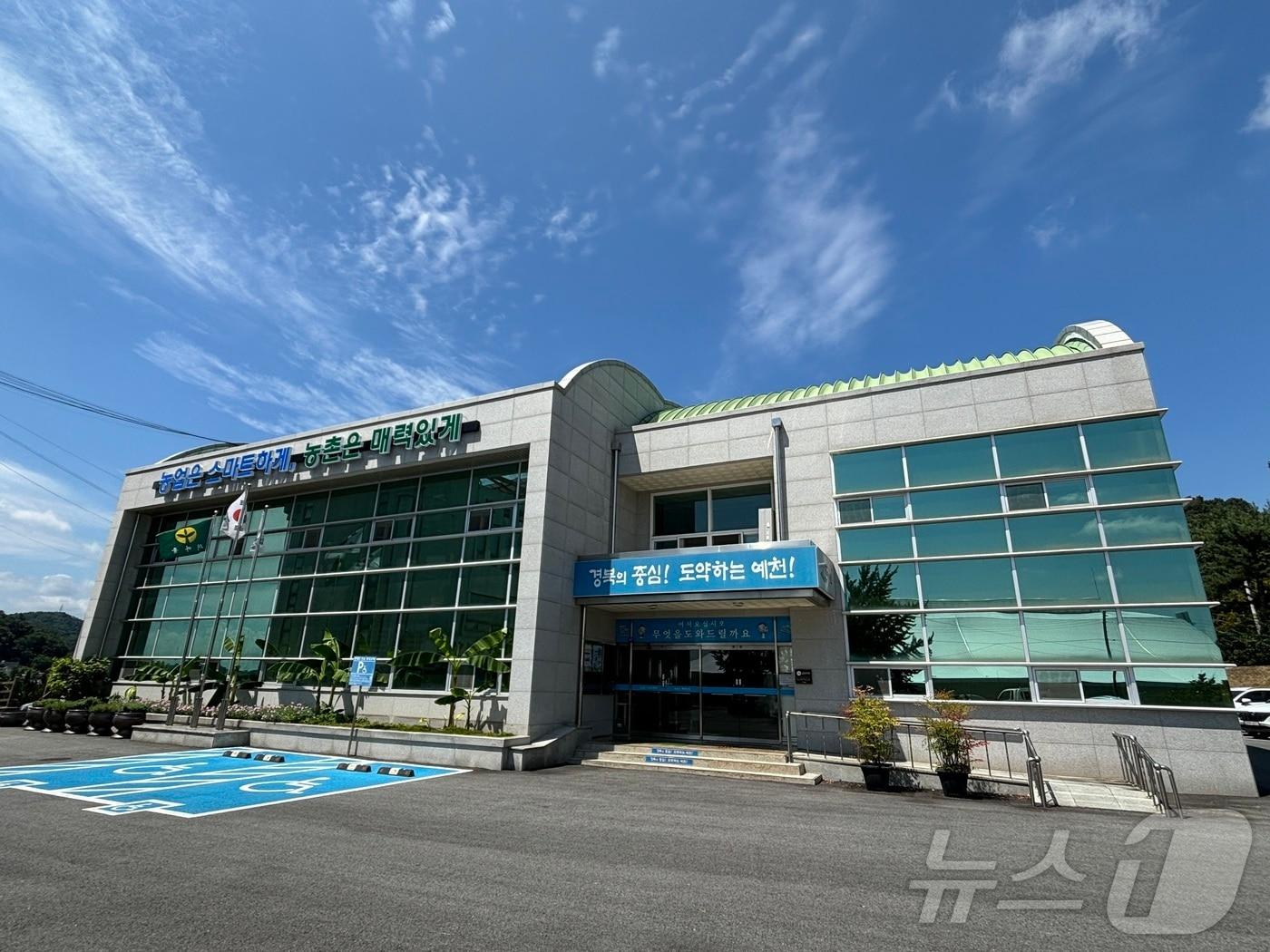 본문 이미지 - 예천군 농업기술센터 전경(예천군 제공 재판매 및 DB 금지)2025.2.20/뉴스1