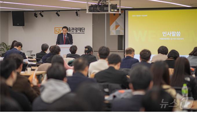 본문 이미지 -  2025 서울관광 사업설명회에서 길기연 대표이사가 인사말을 전하고 있다.&#40;서울시 제공&#41; 