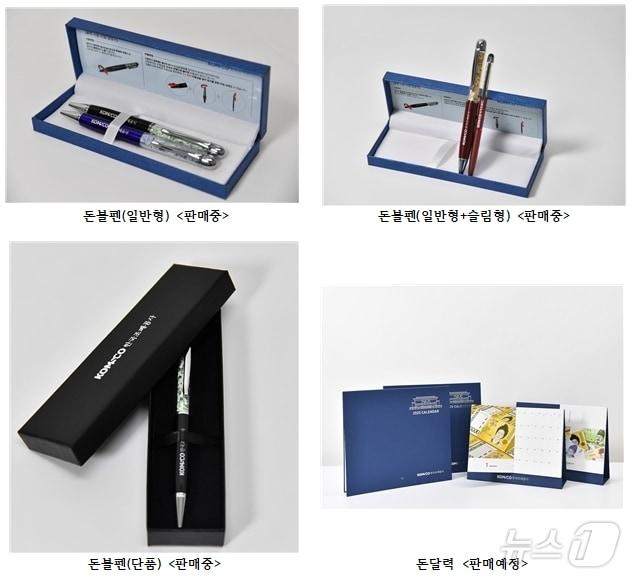 본문 이미지 - 한국조폐공사는 화폐 부산물을 활용하여 다양한 상품개발에 나섰다. 앞으로 화폐 부산물을 활용하여 탄소배출 저감 등 ESG경영에 적극 나선다는 계획이다. (한국조폐공사 제공.재판매 및 DB금지)/뉴스1