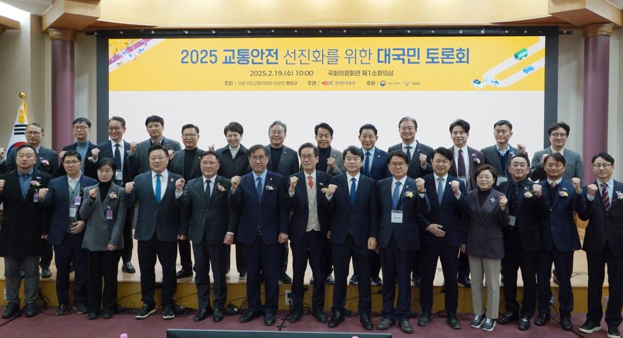 본문 이미지 - 2025 교통안전 선진화를 위한 대국민 토론회&#40;맹성규 의원실 제공&#41;