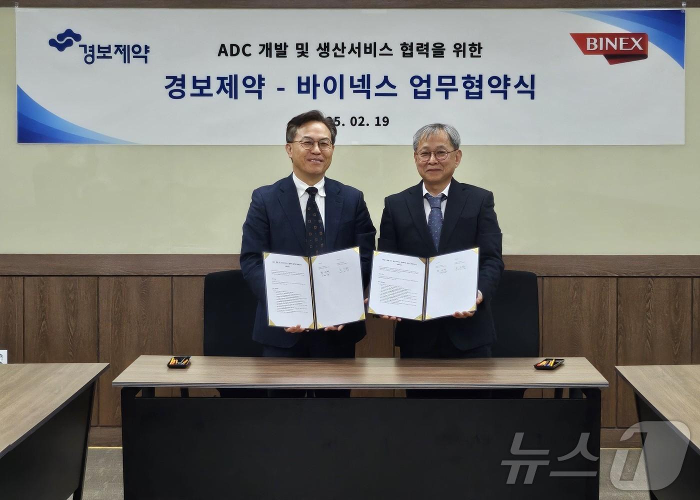 본문 이미지 - 황재택 경보제약 전무(왼쪽부터)와 조진섭 바이넥스 전무가 19일 바이넥스 송도공장에서 업무협약을 맺고 기념촬영을 하고 있다.(경보제약 제공)/뉴스1