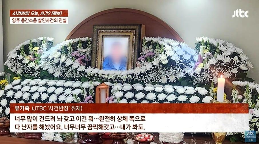 본문 이미지 - (JTBC '사건반장' 갈무리)