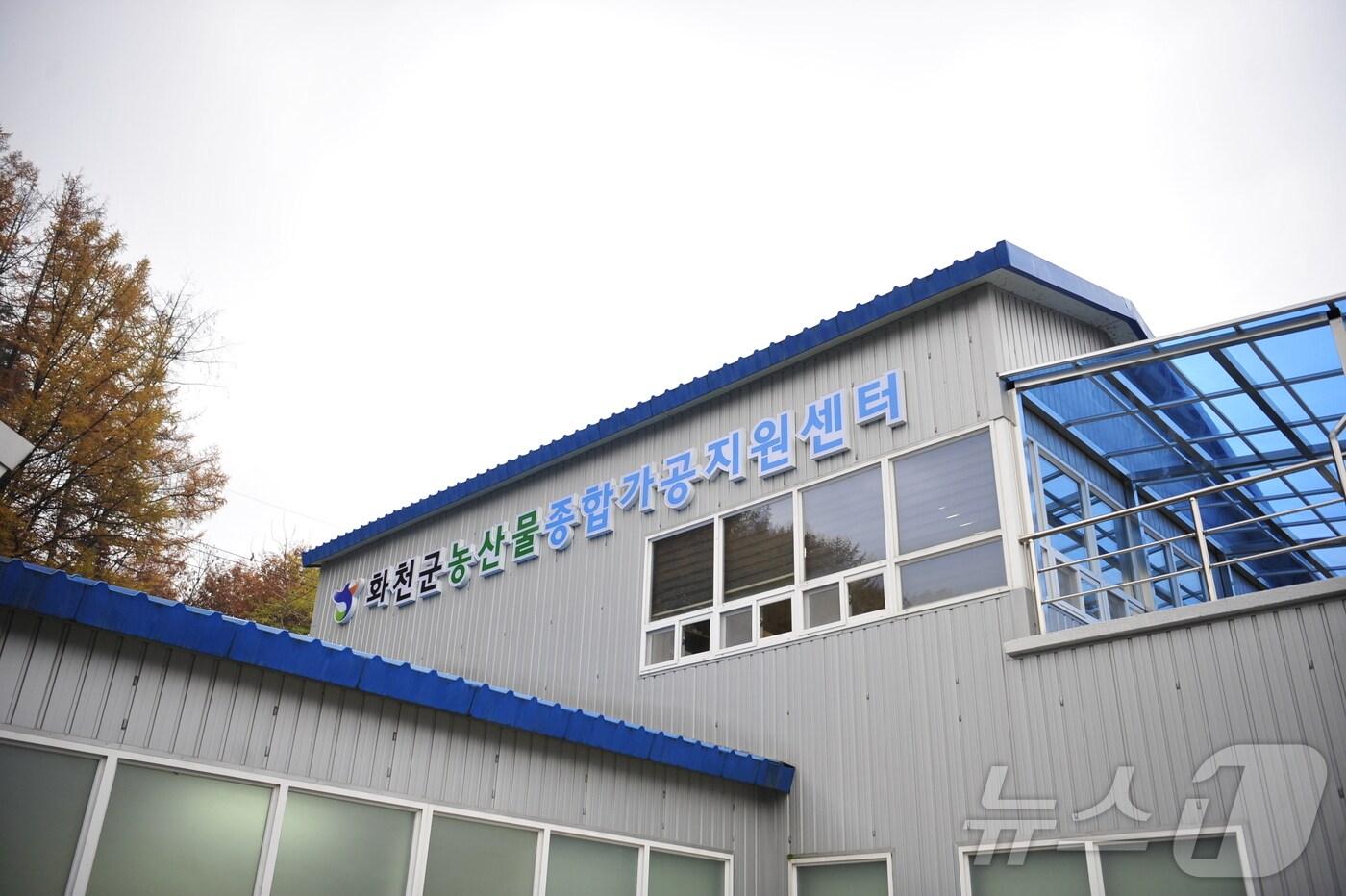 본문 이미지 - 화천군 농산물 가공 상품화 지원사업.(화천군 제공, 재판매 및 DB금지)