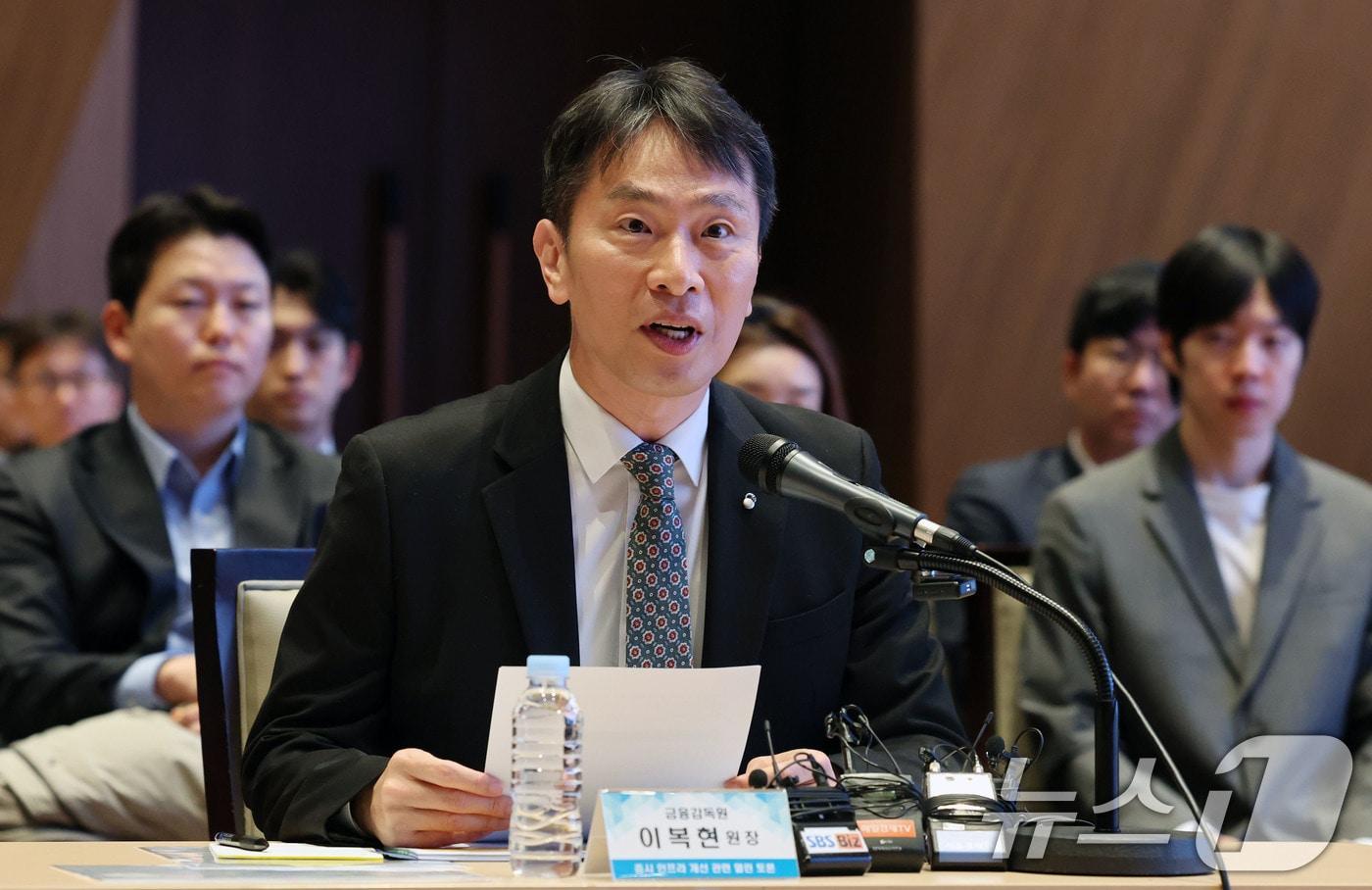 이복현 금융감독원장이 20일 서울 여의도 한국거래소에서 열린 증시 인프라 개선 관련 열린 토론에서 모두발언을 하고 있다. 2025.2.20/뉴스1 ⓒ News1 박세연 기자